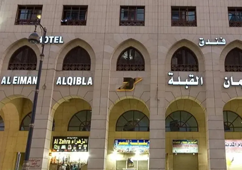 /media/umrah-images/al-eiman-al-qibla-hotel.webp