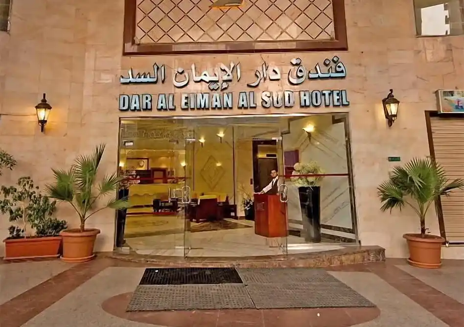 /media/umrah-images/dar-al-eiman-al-sud-hotel%20%281%29.webp