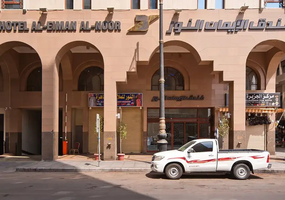 /media/umrah-images/hotel-al-eiman-al-noor.webp