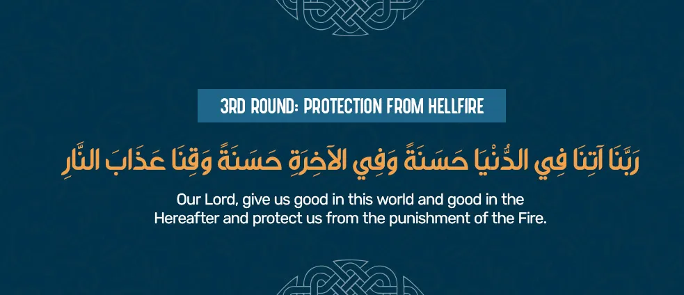 Reciting the confirmed Sunnah Tawaf dua Rabbana atina fid dunya hasanah during the third round between Yemeni corner and Black Stone, asking for protection from Hellfire