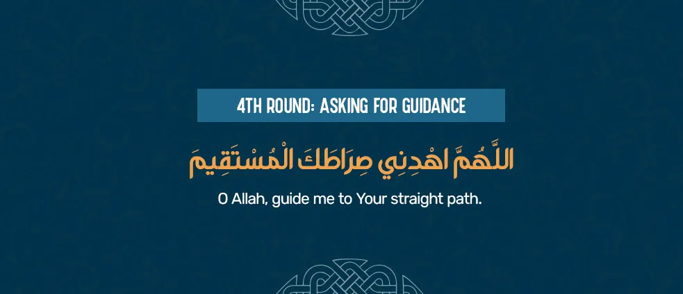 Reciting Tawaf dua during the fourth round around the Kaaba, asking Allah for guidance with Allahumma ihdini siratal mustaqeem